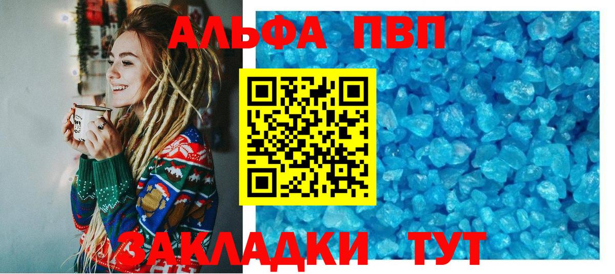 A PVP кристаллы  даркнет сайт  Миллерово  Alpha-PVP Crystall  Вход с VPN 
