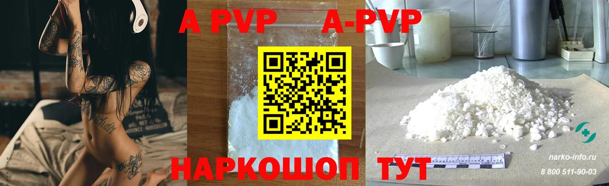 Alpha PVP СК КРИС Миллерово