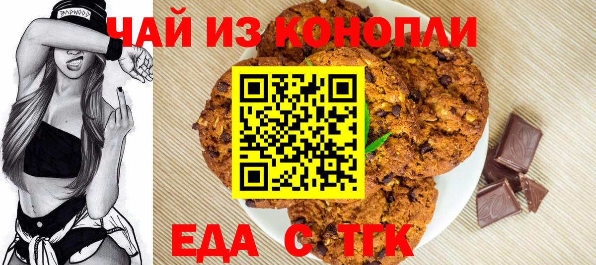 Cannafood марихуана Миллерово