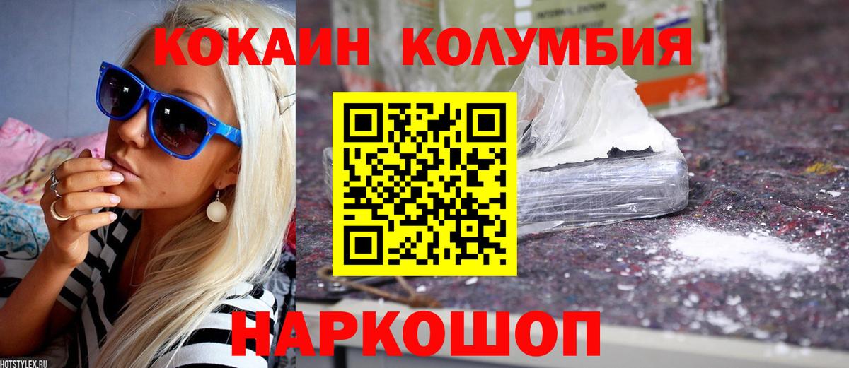 COCAIN 97% Миллерово
