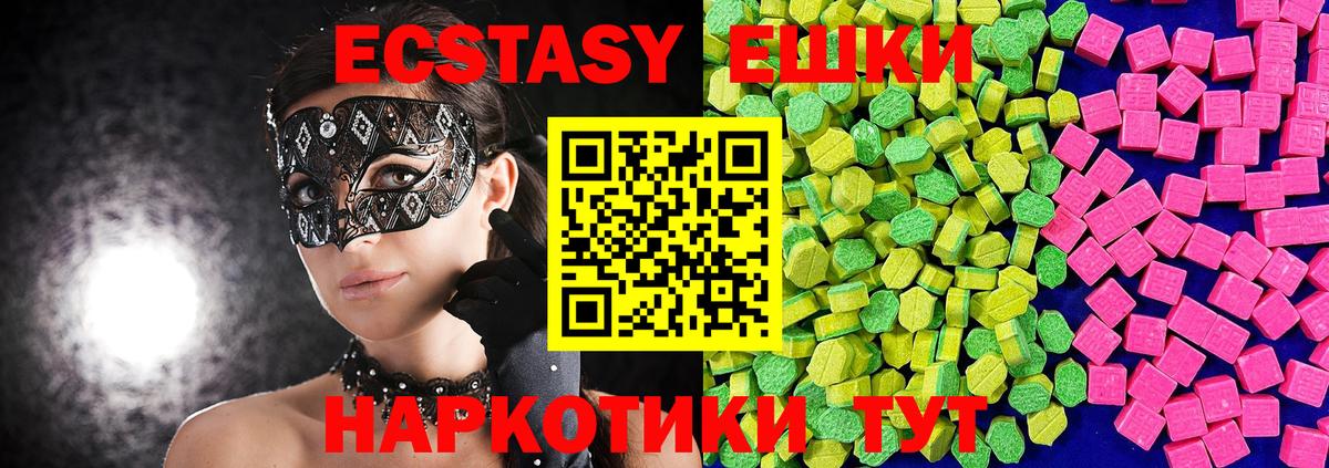ЭКСТАЗИ 280мг  Вход с VPN  Экстази  купить наркотики цена  ЭКСТАЗИ бентли  Миллерово 