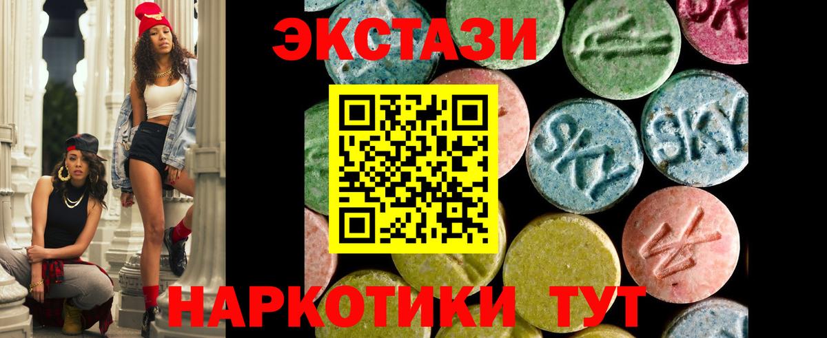 Экстази круглые Миллерово