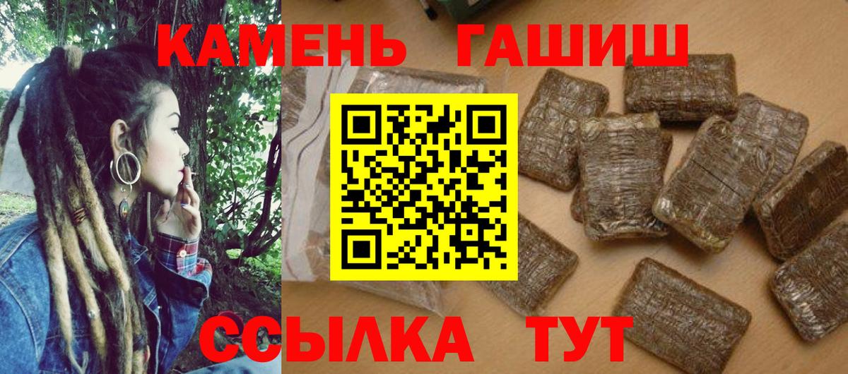 Миллерово  ГАШИШ гарик  Гашиш 40% ТГК  Вход с VPN 