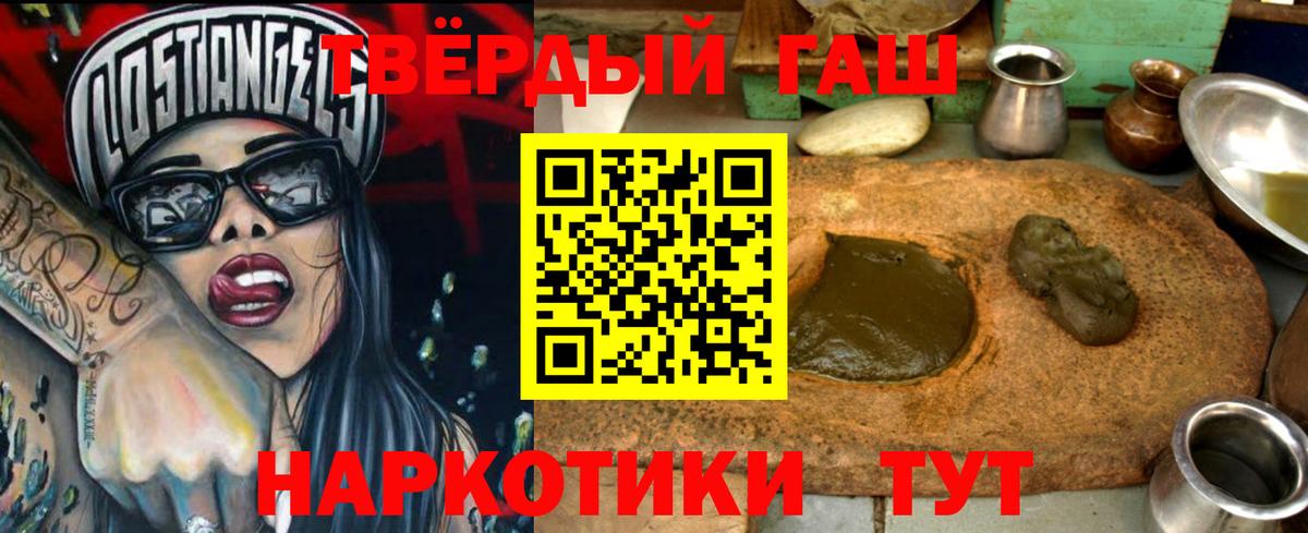 Гашиш гарик Миллерово