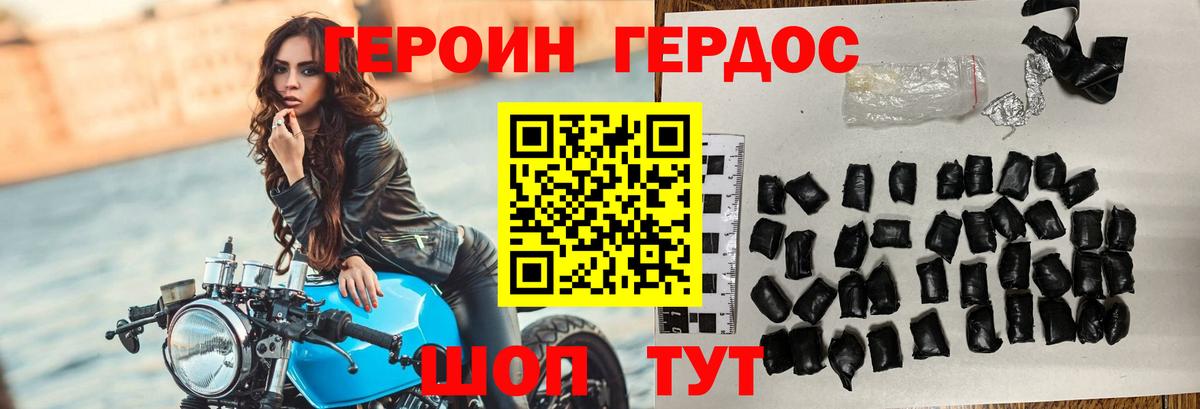 ГЕРОИН Heroin  Героин  Миллерово  Вход с VPN 