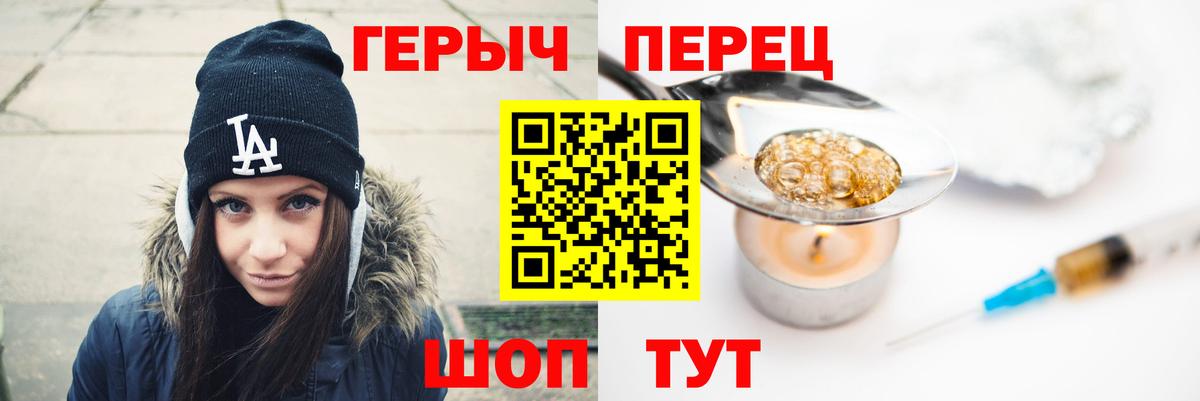 ГЕРОИН герыч Миллерово