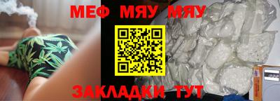 MESCALINE Уссурийск