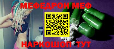 MESCALINE Уссурийск