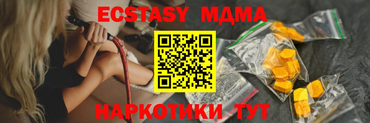 МДМА Molly Миллерово