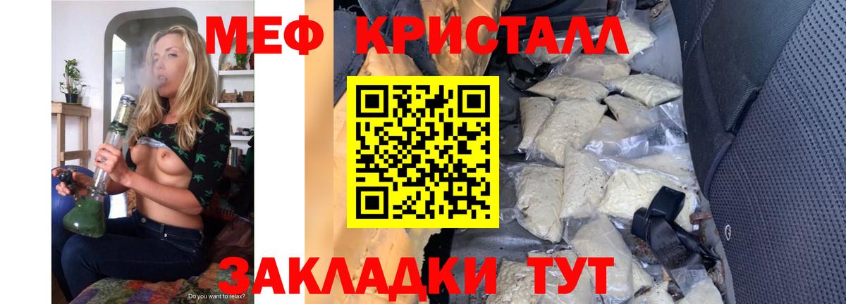 Меф мяу мяу кристаллы Миллерово