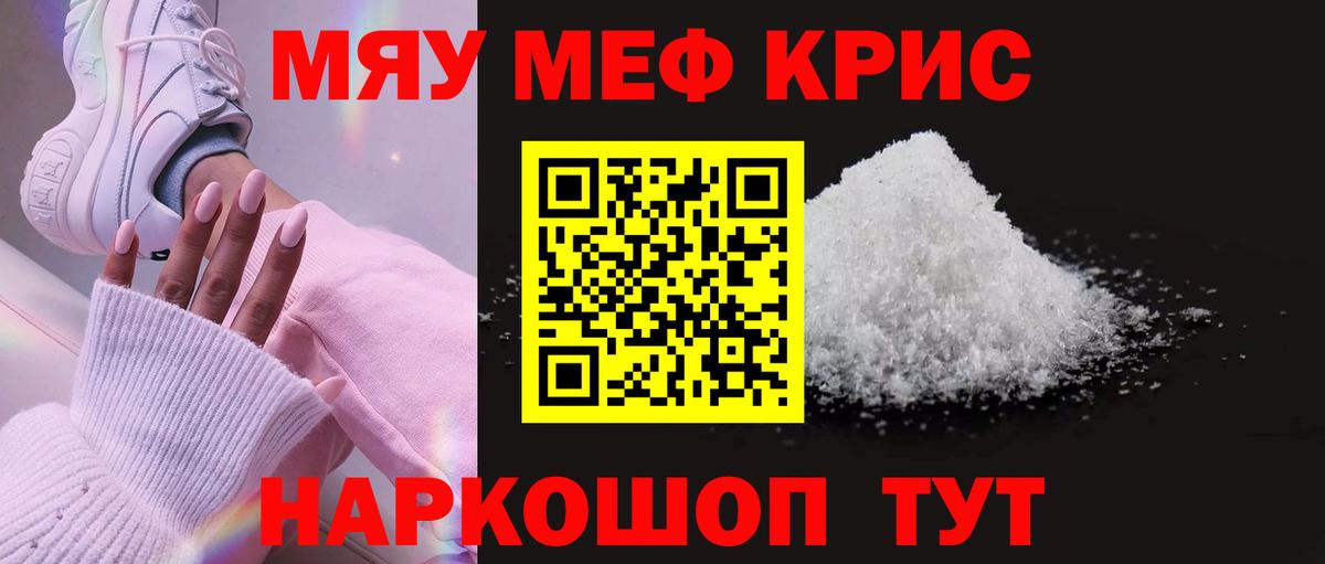 купить закладку  Вход с VPN  МЯУ-МЯУ  МЕФ мяу мяу  Миллерово  Меф 