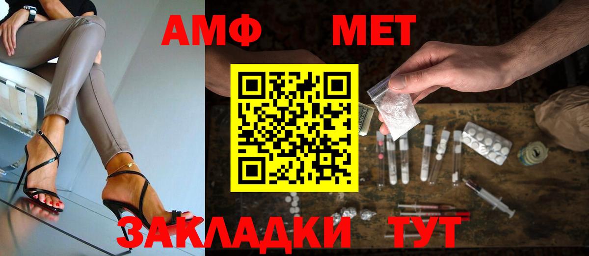 Первитин Methamphetamine Миллерово