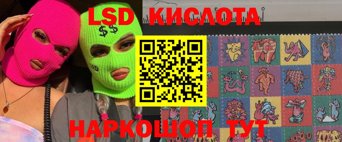Марки 25I-NBOMe 1,8мг Миллерово
