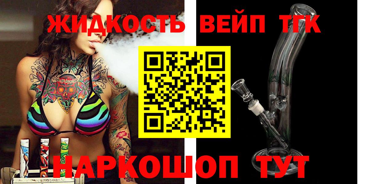 Дистиллят ТГК вейп с тгк  цены наркотик  Миллерово  Вход с VPN 