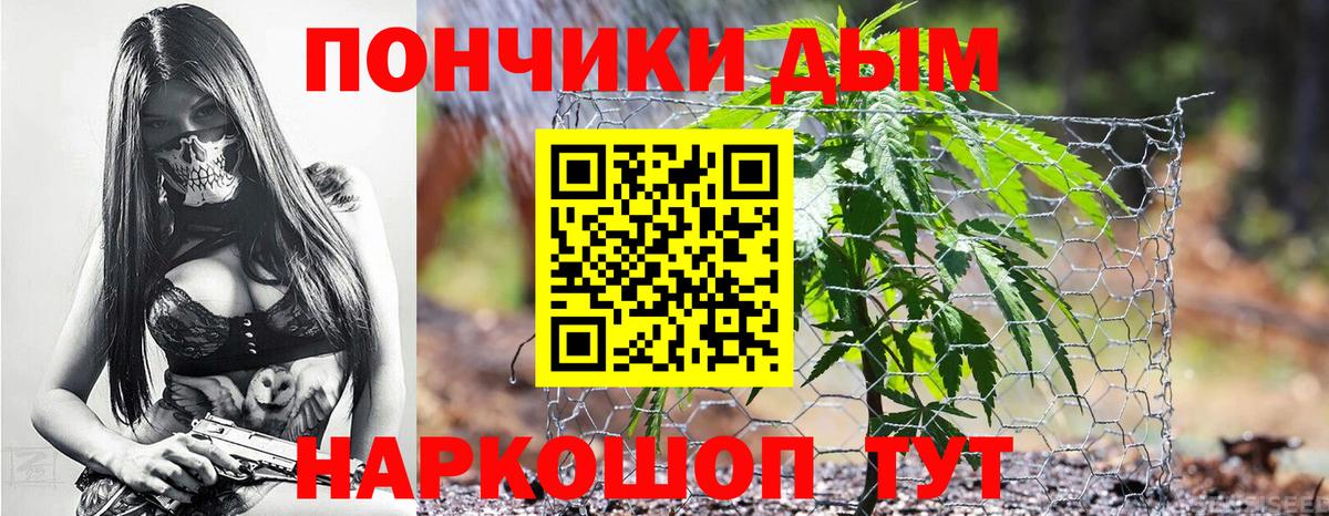 Бошки Шишки Ganja Миллерово